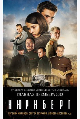 Нюрнберг