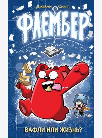 Флембер