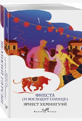 Набор 