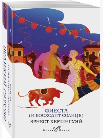 Набор 