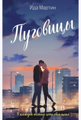 Пуговицы