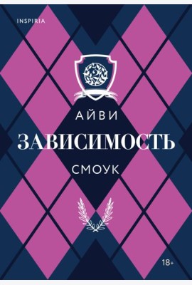 Зависимость