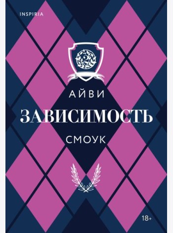 Зависимость