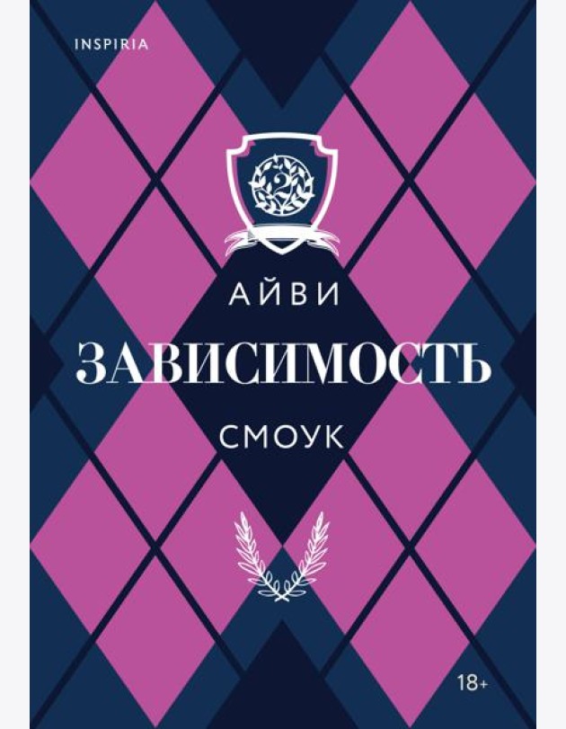 Зависимость