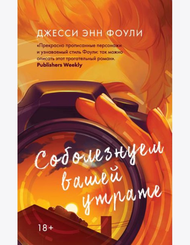 Соболезнуем вашей утрате