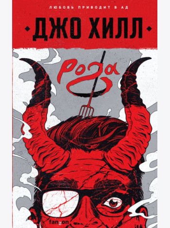 Рога