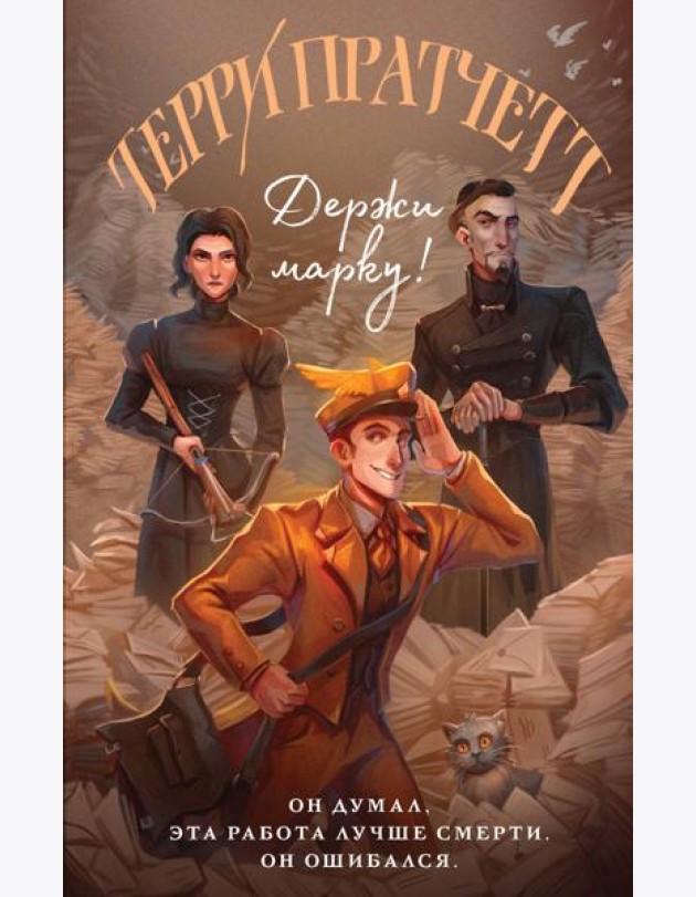 Держи марку!
