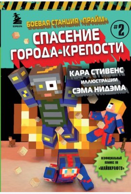 Боевая станция 