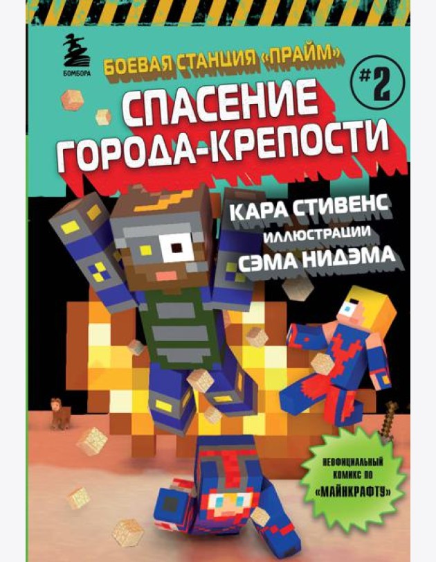 Боевая станция