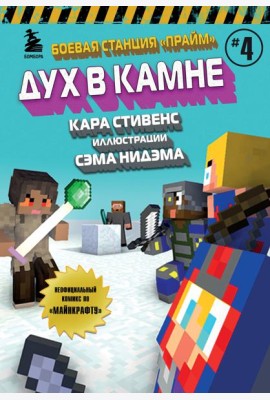 Боевая станция 