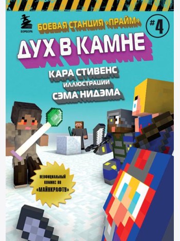 Боевая станция 