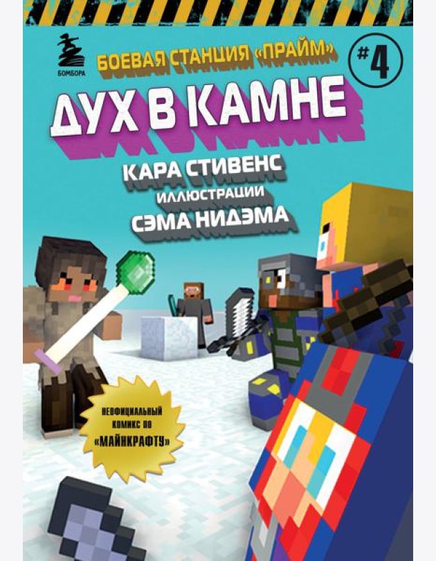 Боевая станция