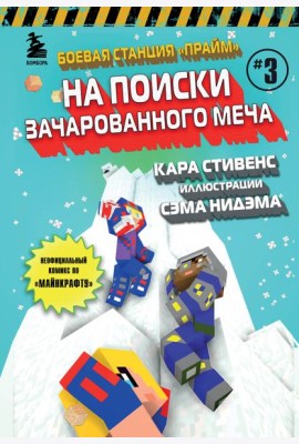 Боевая станция 