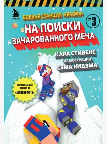 Боевая станция 