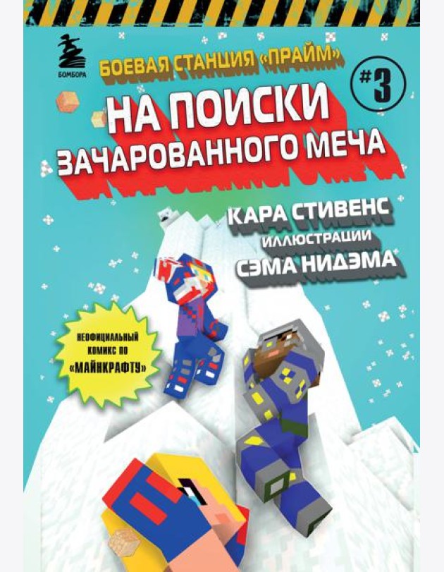 Боевая станция