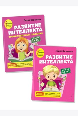 Комплект. Развитие интеллекта (пособие+рабочая тетрадь): для детей 5-6 лет