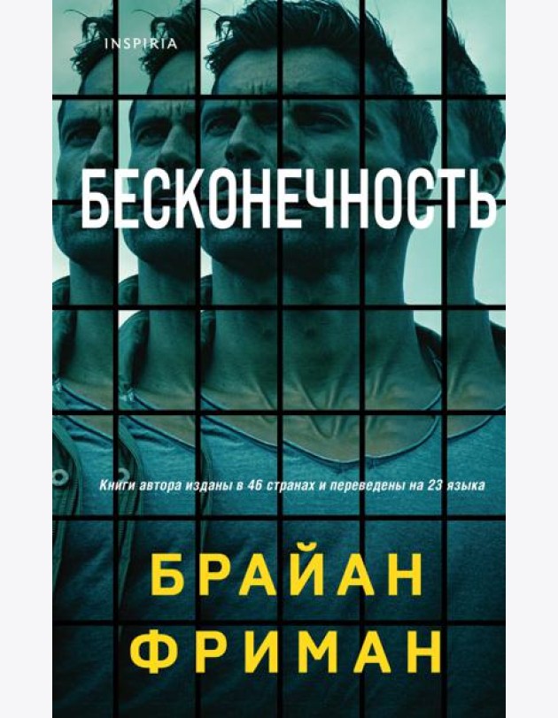 Бесконечность