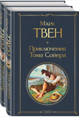 Набор 