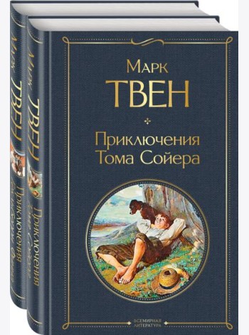 Набор 