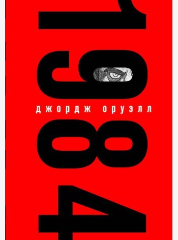 1984