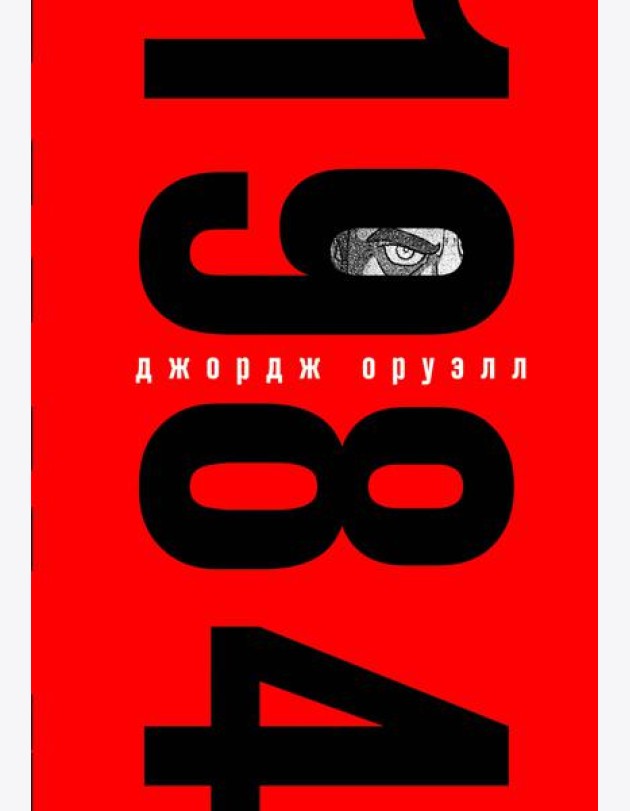 1984