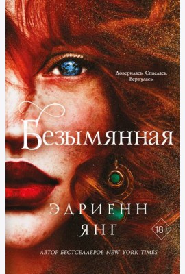 Безымянная (#2)