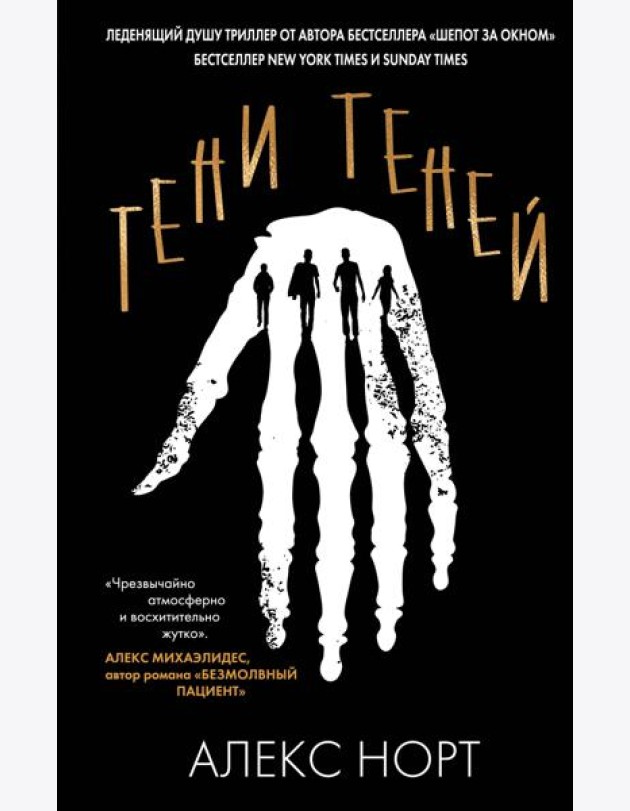 Тени теней