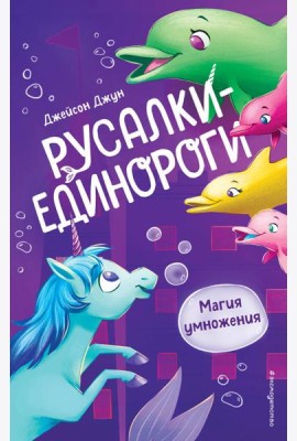 Магия умножения (#3)