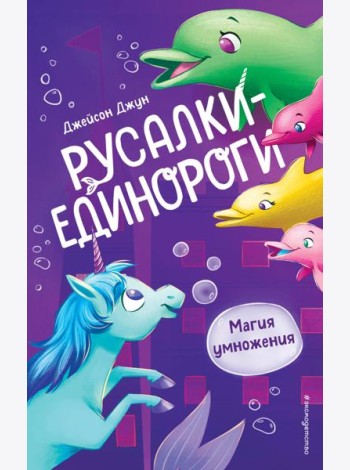 Магия умножения (#3)