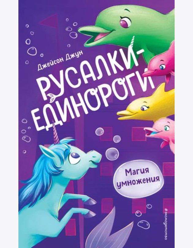 Магия умножения (#3)