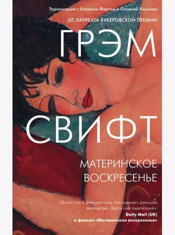Материнское воскресенье