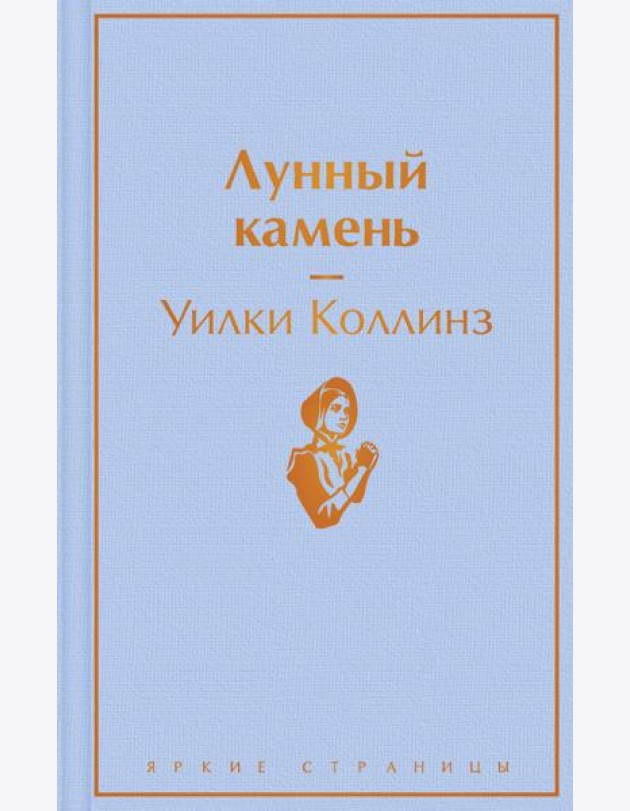 Лунный камень