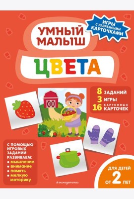 Цвета