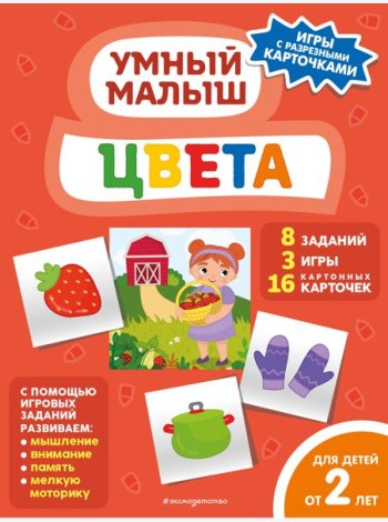 Цвета