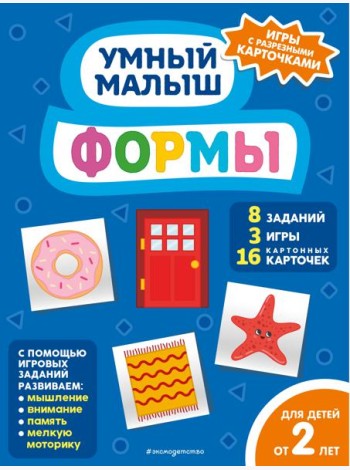 Формы