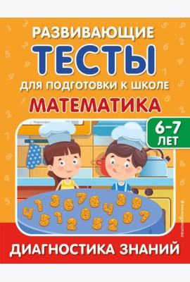Математика