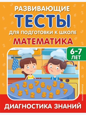 Математика