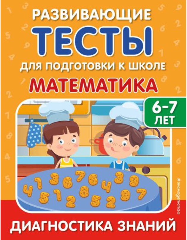 Математика