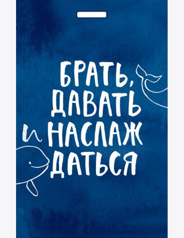 Кардхолдер. Брать, давать и наслаждаться