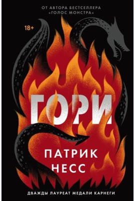 Гори