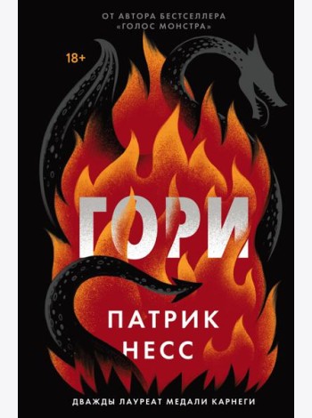 Гори