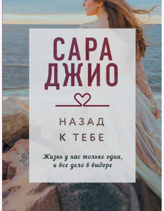 Назад к тебе