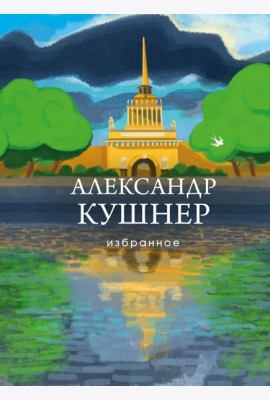 Избранное