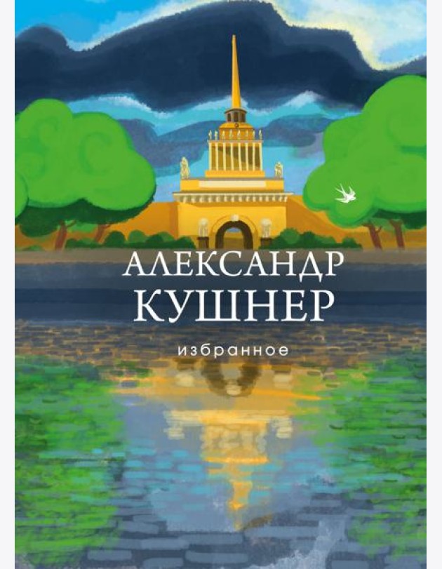 Избранное