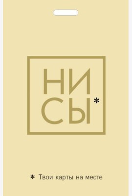 Кардхолдер. Ни Сы. Твои карты на месте