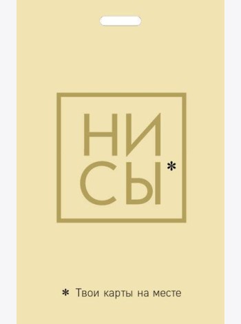 Кардхолдер. Ни Сы. Твои карты на месте