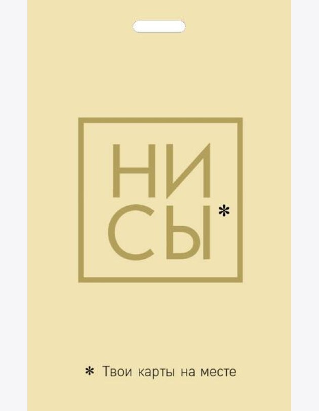Кардхолдер. Ни Сы. Твои карты на месте