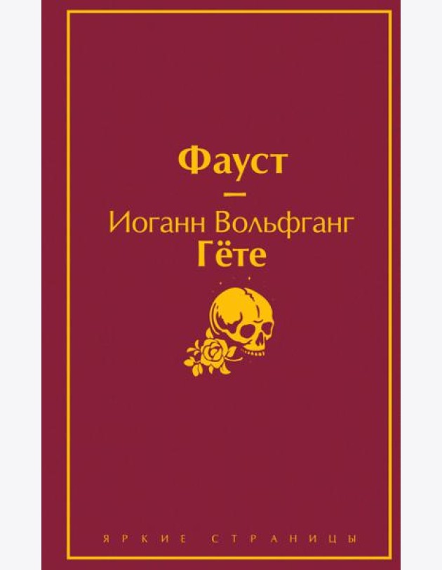 Набор 
