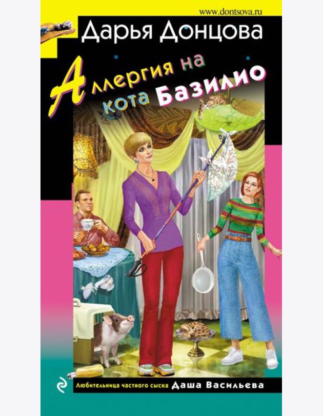 Аллергия на кота Базилио