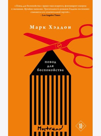Комплект из трех книг: Джентльмен в Москве + Линкольн в бардо + Повод для беспокойства